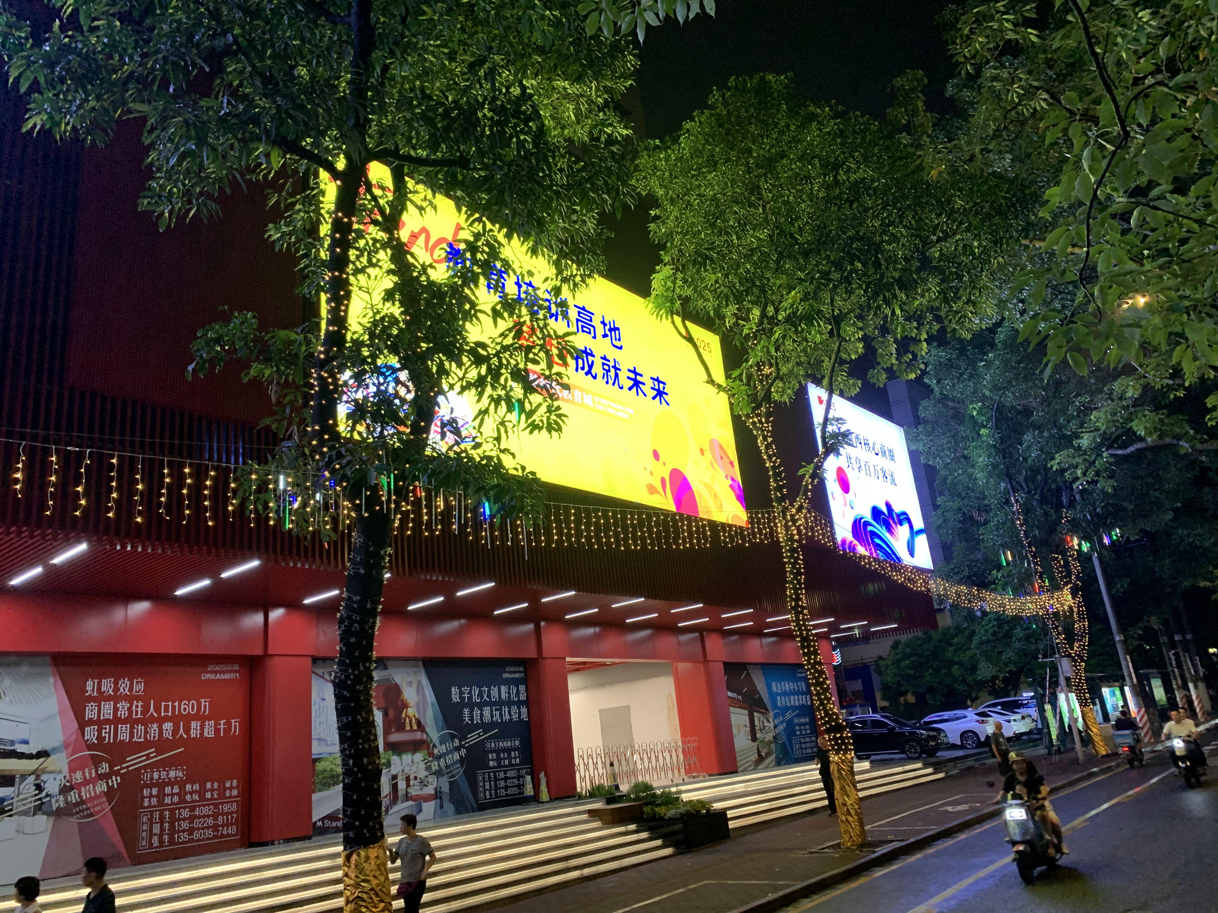 新乡发光字